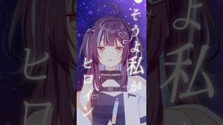 Ex-Otogibanashi／#小東ひとな （#cover ) #歌ってみた #shorts 　【Vtuber/小東ひとな】