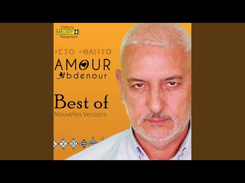 Defreɣ lbaz (2017 Remastered Edition)