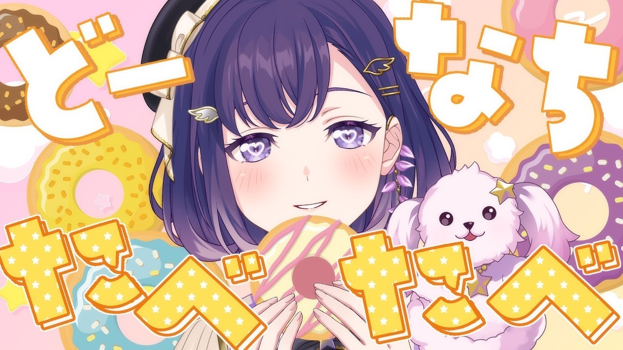 【エイプリルフール配信】【お絵描き】新年度だ❣どーなちや❣どーなちたべたべ擬人化おえかき🎶【夢限大みゅーたいぷ 藤都子】#shorts #縦型配信 #vtuber