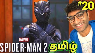 Wakanda Forever Miles Morales in PS5 Marvel's Spiderman 2 tamil gameplay பகுதி # 20