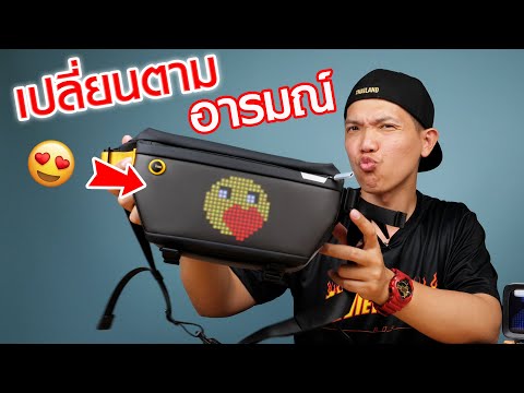 รีวิวกระเป๋า คา ดอก