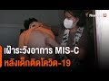 อาการ