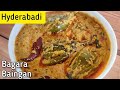 Bagara Baingan Hyderabadi Bagara Baingan Bagara Baingan Recipe Hyderabadi Wala