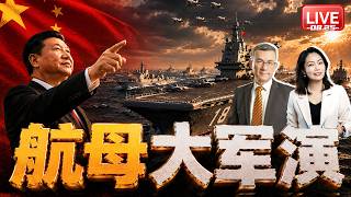 中国多艘军舰进入西太 航母出港，美军亚太真空 解放军或有大动作！| 054B新舰下水 48垂发 战力大升！| 时隔7年 习近平将率400人访问印度 | 20260825《33视界观》