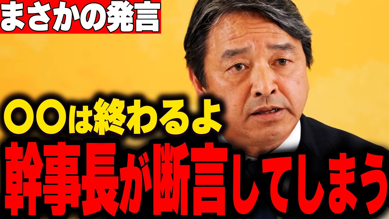 質問しといて早く帰れ！（笑）「切り上げが激しいよ」会見終了間際の攻防が面白すぎる