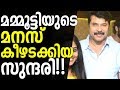 Mammootty Talking About His Wife And Marriage