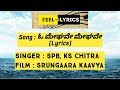 O Meghave Meghave (Lyrics) | Hamsaleskha | SPB | Srungaara kaavya| Feel the lyrics