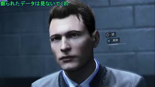 【実況】DETROIT BECOME HUMAN part3/16【20180525】