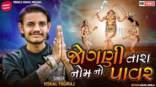 Jogni Tara Nom No Power song artwork