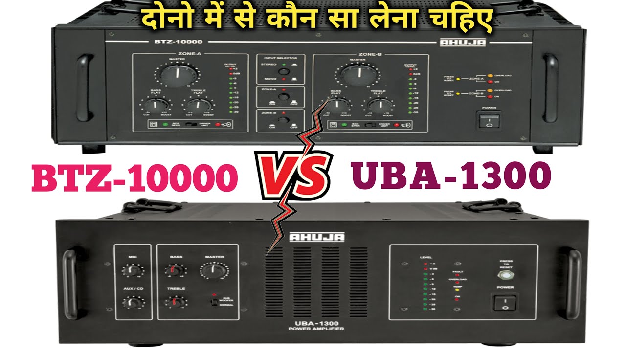 Watch video AHUJA UBA-1300 Vs BTZ-10000 Amplifier Details And Price || Horn or top ke liye koun sa machin le Now AHUJA UBA-1300 Vs BTZ-10000 Amplifier Details And Price || Horn or top ke liye koun sa machin le