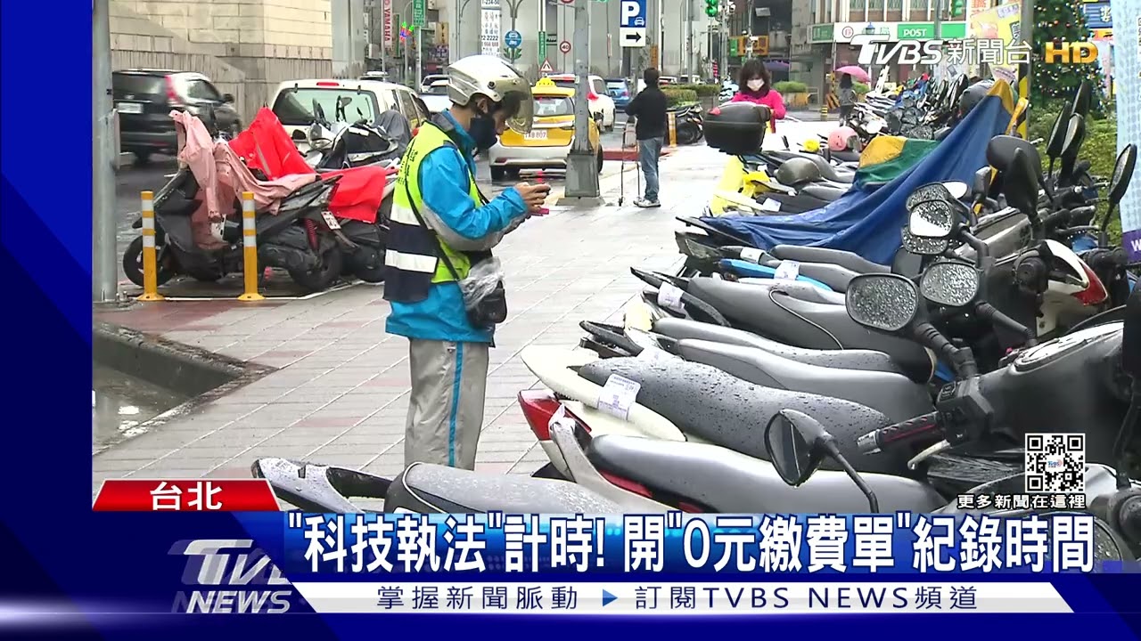 別佔用「限時機車格」！停達「15分鐘」罰600