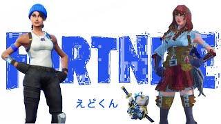 【Fortnite】＊上手なフレンド＊