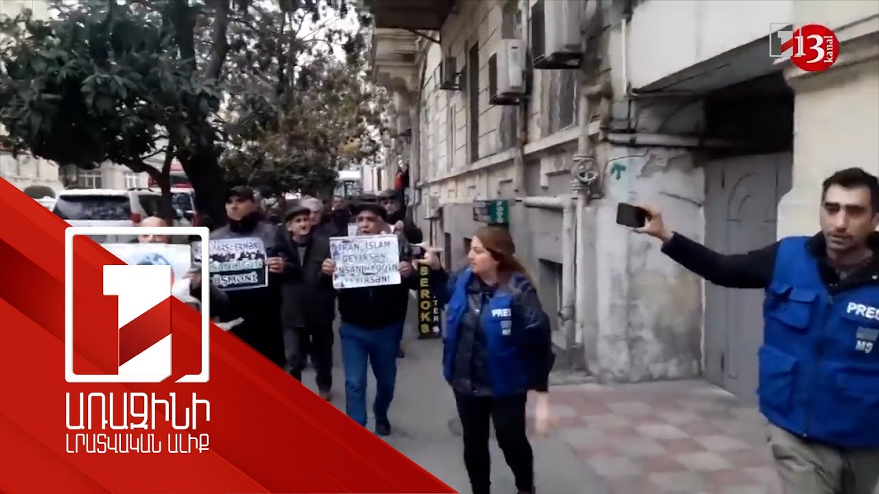 Ադրբեջանում հակաիրանական տրամադրությունները խորանում են