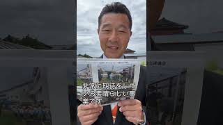 #田んぼ#津幡町 #参政党