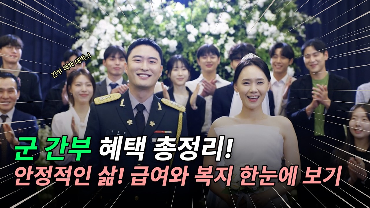 2026 학사장교 모집 홍보영상 썸네일