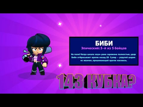 Как сделать 100% везучий аккаунт в игре BrawlStars??? Везунчик#1