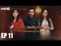 Khubsoorat | Episode 11 | Mahnoor Baloch | Azfar Rehman | Zarnish Khan | Urdu1 TV Dramas