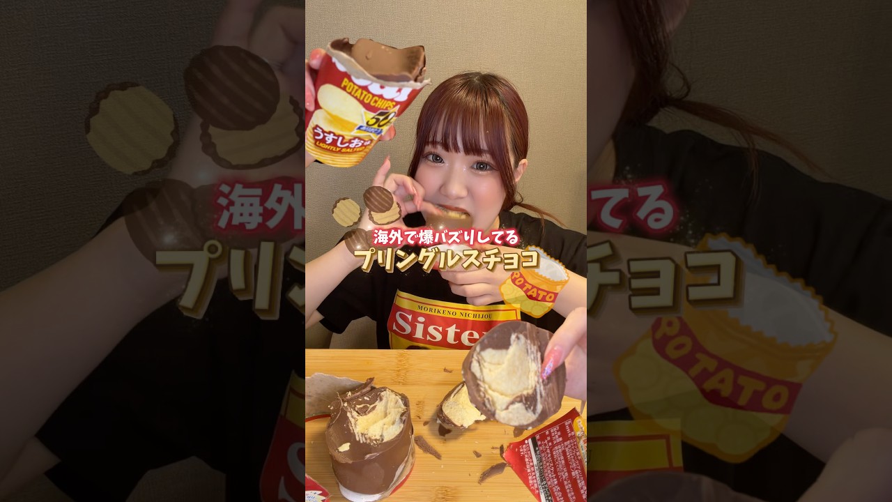 手が止まらない激うまアレンジや🤦‍♀️🍫