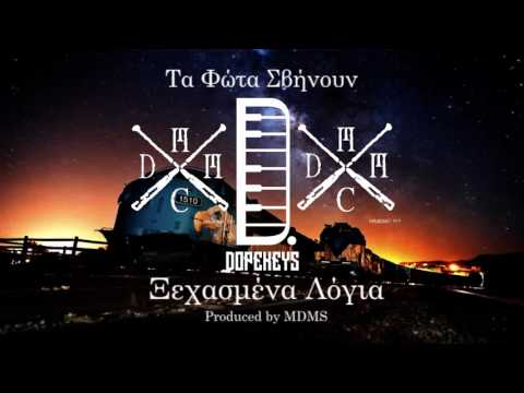 Black Vybes - Τα Φώτα Σβήνουν | Produced by MDMS