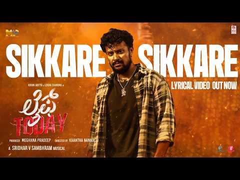 Sikkare Sikkare - Lyrical | Life Today | Prem's | Kiran Aditya, Lekha Chandra | Sridhar V Sambhram