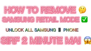 How To Remove Samsung Retail Mode | Samsung Retail Mode Password ✅