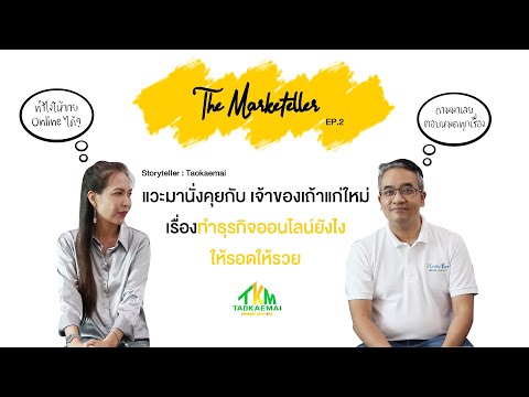 คลิกเพื่อดูคลิปวิดีโอ