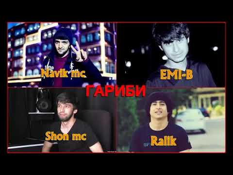 ГАРИБИРА SHON MC NAVIK MC RALIK & EMI-B