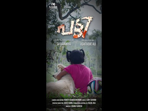 Patti  |  short film  |   4K  |  Malayalam