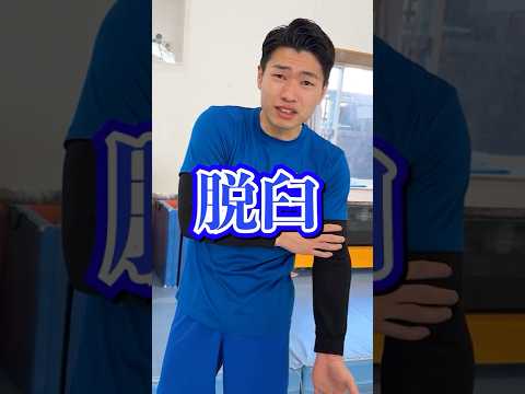 【体操のゆかでやってはいけないこと】#shorts