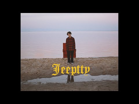 Jeeptty - Дивний (Video)