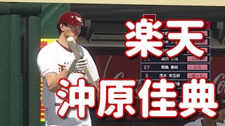 #16【プロスピ2020】楽天・沖原佳典再現