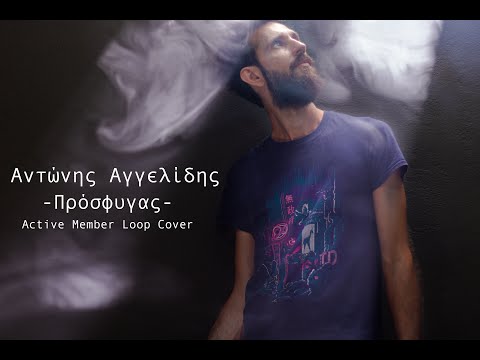 Αντώνης Αγγελίδης - Πρόσφυγας - Active Member Loop Cover