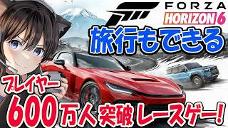 Forza Horizon 6 ｜アキバ、白川、富士山を見ながら日本をスーパーカーで超爆走！旅行もできるらしい！まだまだ走るぞぉ！【フォルツァ ホライゾン 6】