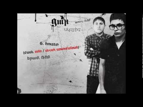 ԳԱՐ - Հուշեր (մաս 2) (մասն. ՍՈԼԼՈ և ՍԵՎԱԿ) (պրոդ. ՌՈԲ)