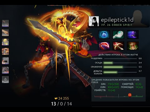 VP Prodijy VS Team Liquid game #1 epileptick1d Ember Spirit Gameplay