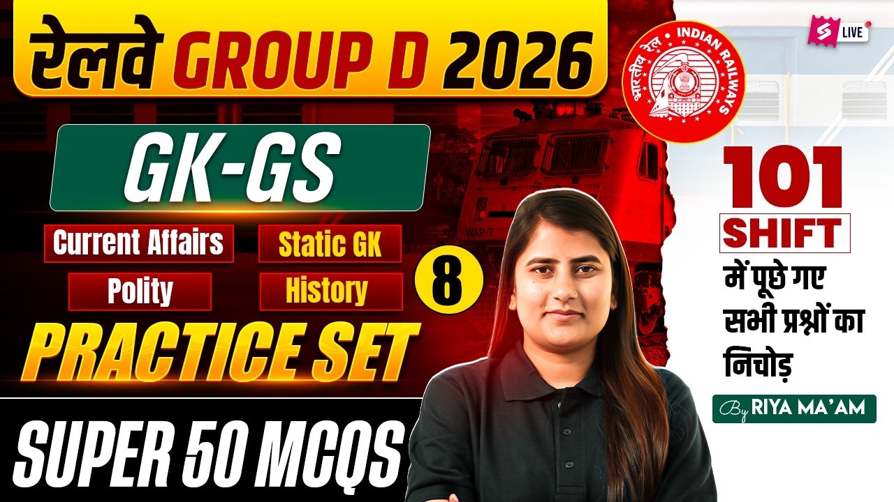 RRB Group D GK-GS Practice Set Questions | Group D Static GK Class 2026 | Group D Class By RIYA MAAM