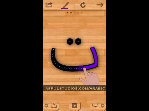 Arabic 101 - Learn to Write Video