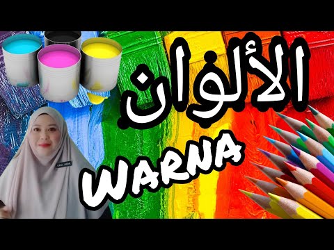 Lagu kanak kanak terbaik subsribed cikgu awan lagu warna bahasa arab bhasa melayu