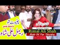 Rimal Ali Shah Meda Dil Pya Thienday Tahir Khan Rokhri New Show 2022 Raja Studio