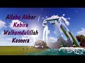 Allahu Akbar Kabira Walhamdulillahi Kaseera