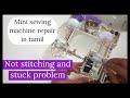 Mini sewing machine repair not stitching problem in tamil/ sewing machine stuck problem/ Danu's Tips