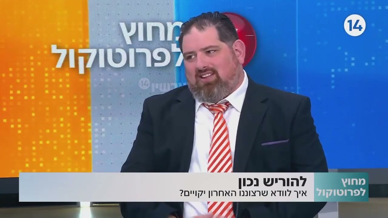 איך אחרי מאה ועשרים נמנע סכסוך בין היורשים? עו"ד יוחנן דוניץ מסביר