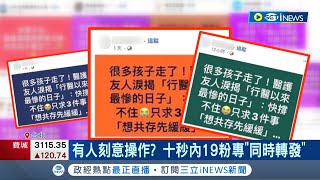 [討論] 民進黨這步走錯了吧