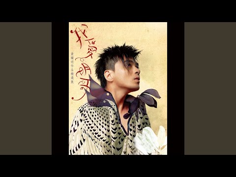 Video thumbnail for 唱機 (Jukebox)