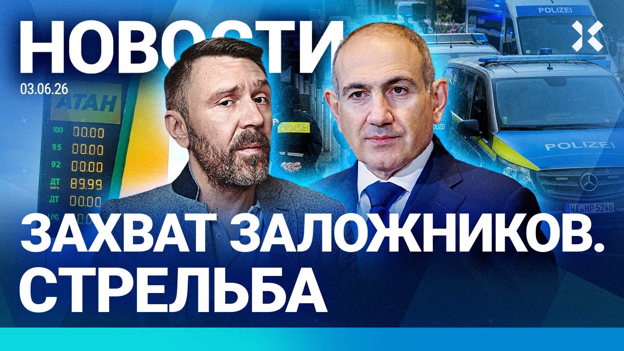 ⚡️НОВОСТИ | ШНУРА ОТМЕНИЛИ | УГОЛОВНИКИ НА ПМЭФ | ДЕФИЦИТ БЕНЗИНА РАСТЕТ | ПУ?