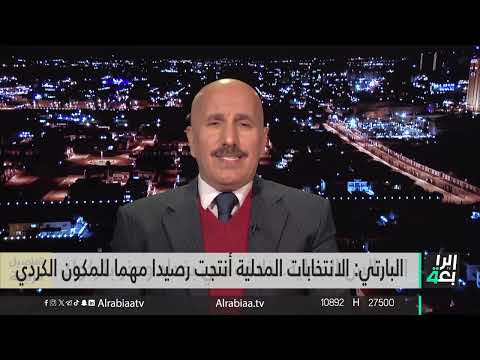 شاهد بالفيديو.. نشرة اخبار الظهيرة مع فاطمة حسين | الانتخابات المحلية.. تحالف نبني يتصدر