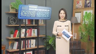 2022년 산림부문 배출권거래제 외부사업 소개