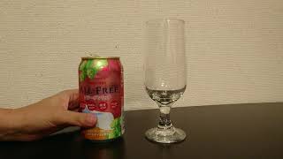 「オールフリーコラーゲンリッチ」ノンアルコールビール