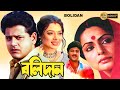 Bolidan Begali Full Movie Rakhi Gulzar Tapas Pal Rupali Subhendu Nirmal Kumar Nayna Das Biplab