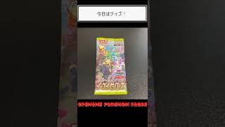 【ポケモンカード】バラ売りパック開封 5パック目 #Shorts